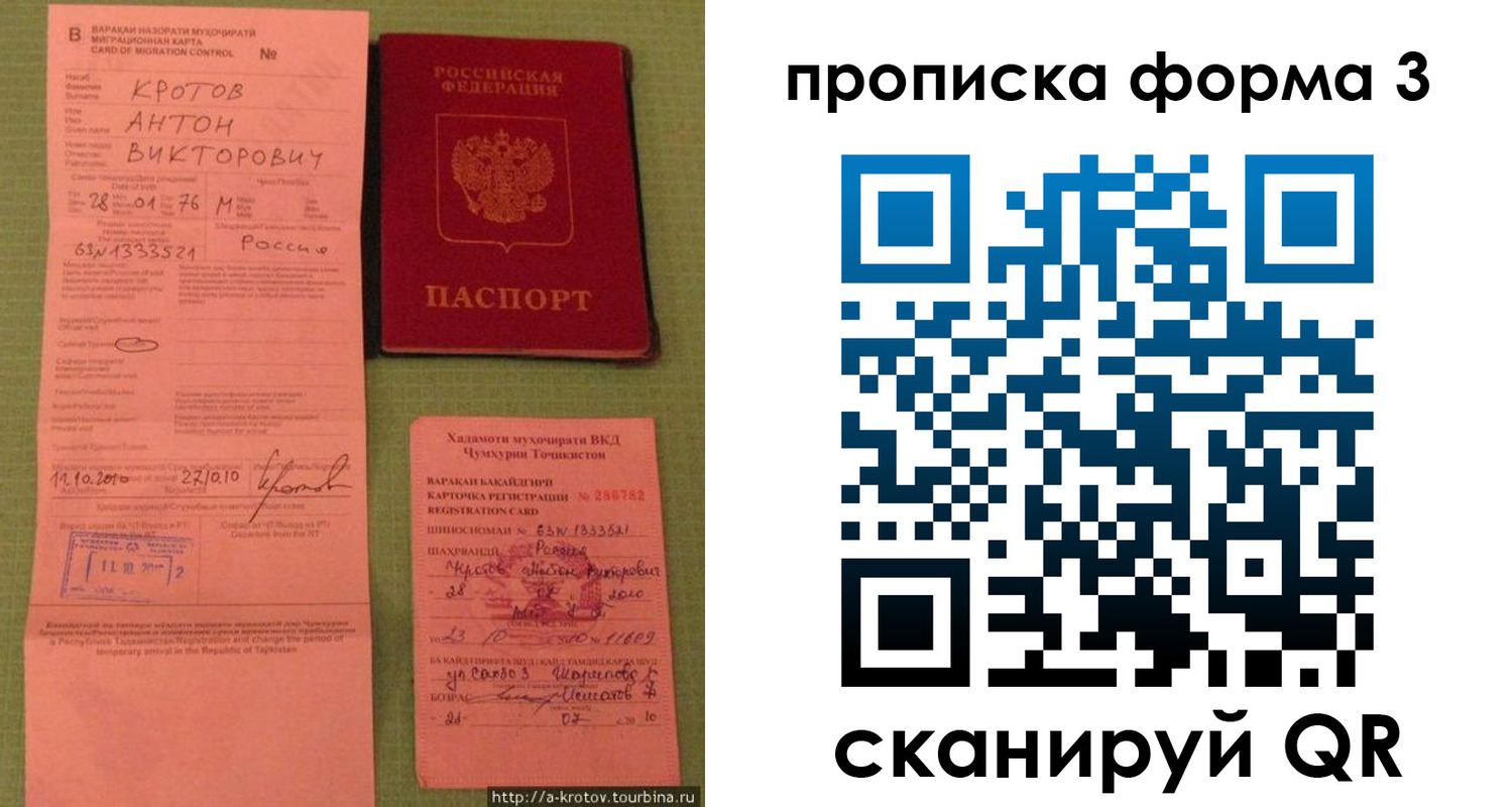 временная регистрация гарантия в Верхнем Уфалее