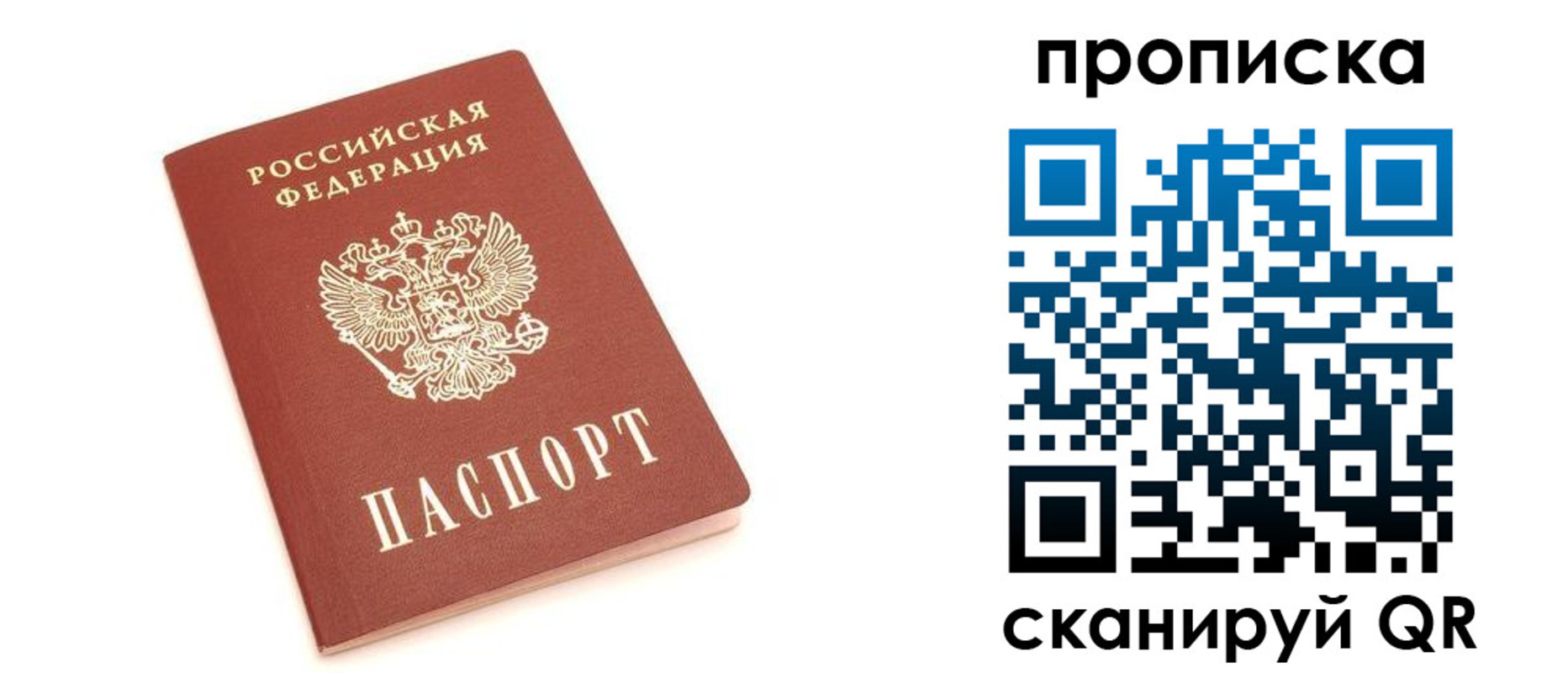 прописка 2025 в Верхнем Уфалее