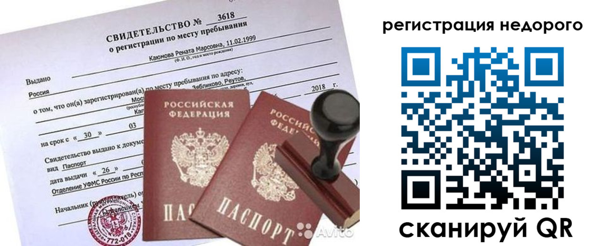 прописка для военкомата в Верхнем Уфалее