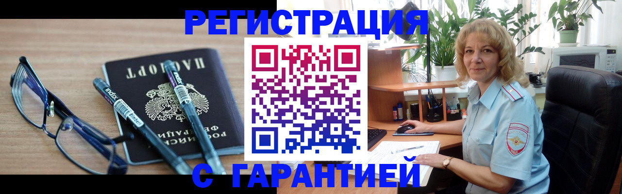 прописка штамп в Верхнем Уфалее