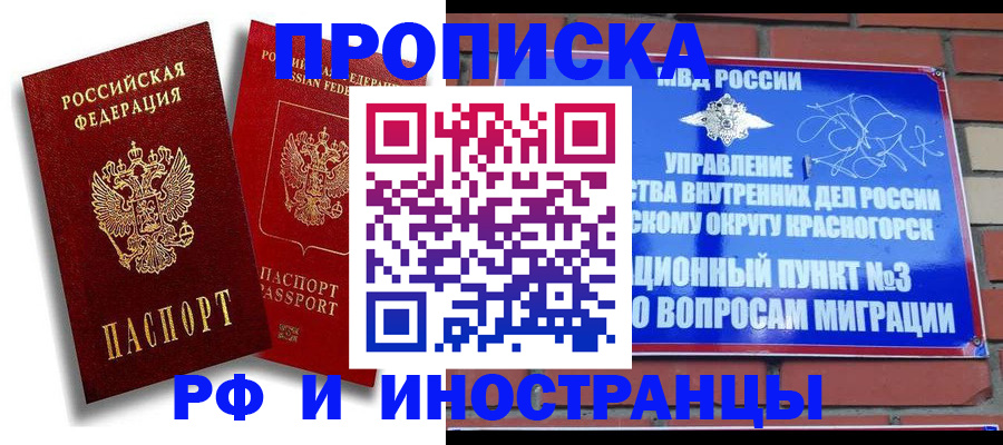 временная регистрация купить в Верхнем Уфалее