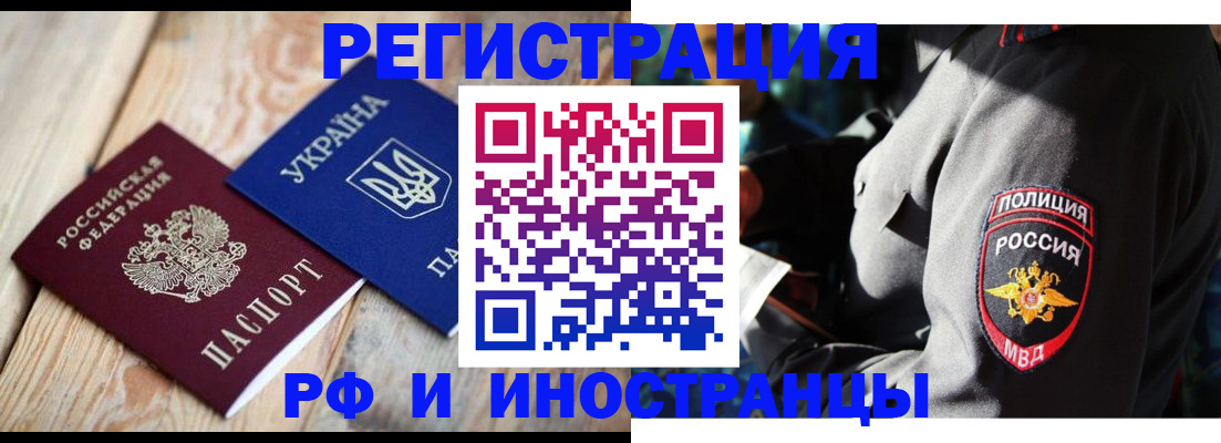 прописка для работы в Верхнем Уфалее