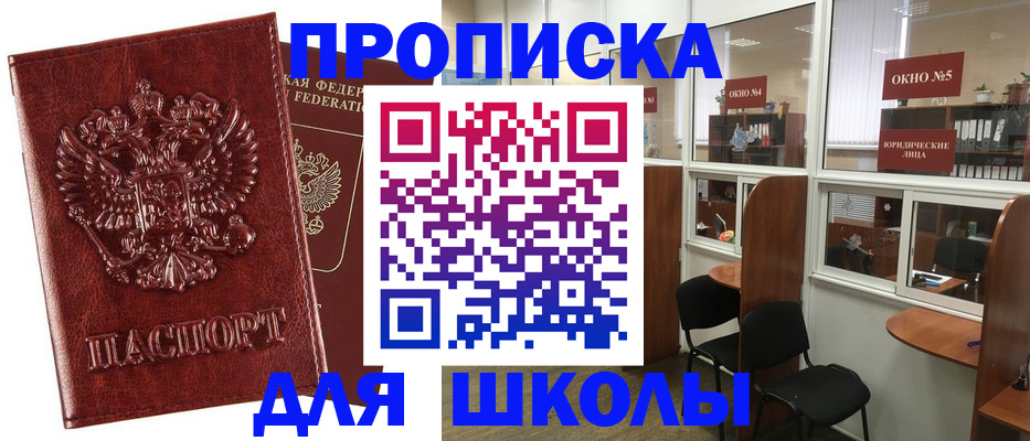найти адрес прописки в Верхнем Уфалее
