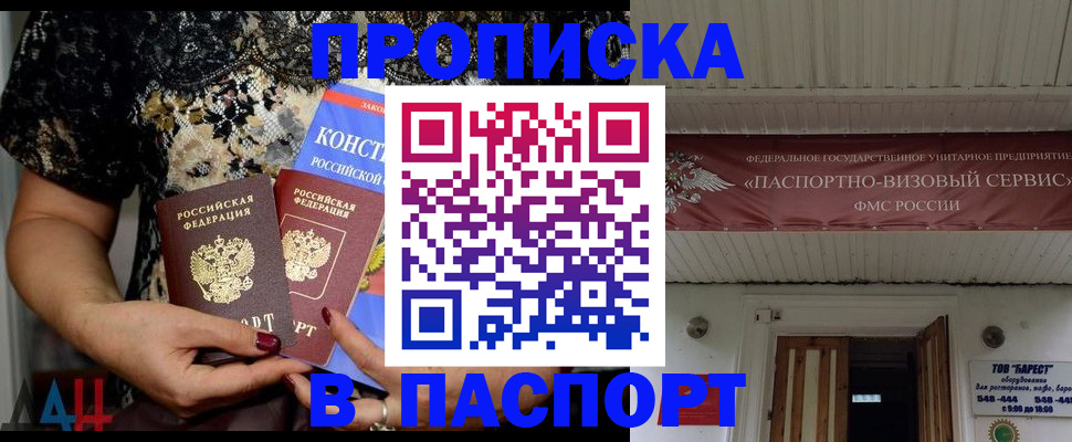 прописка поиск в Верхнем Уфалее