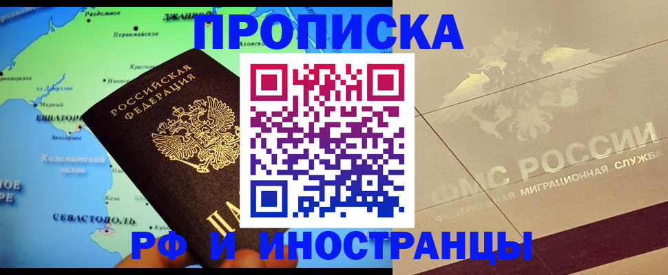 прописка в квартире в Верхнем Уфалее