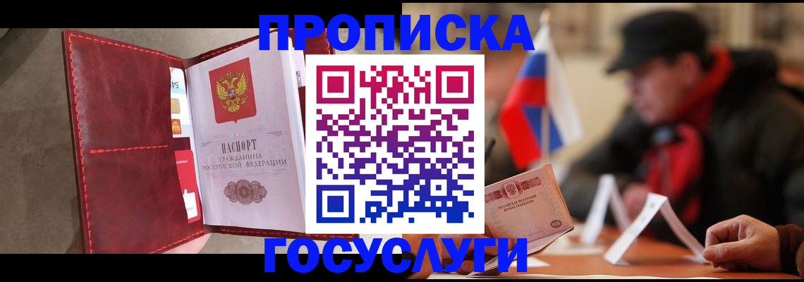 временная регистрация для всех в Верхнем Уфалее