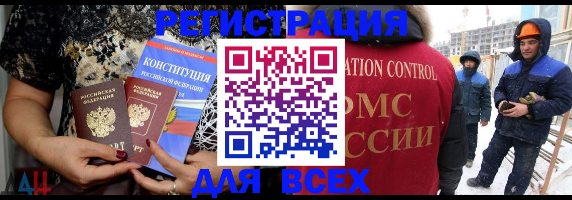 временная регистрация в Верхнем Уфалее
