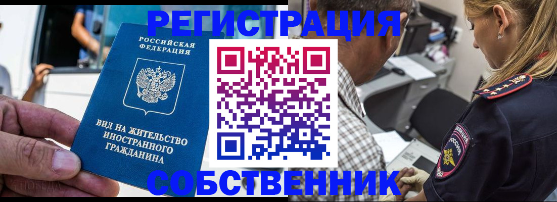 временная регистрация поиск в Верхнем Уфалее