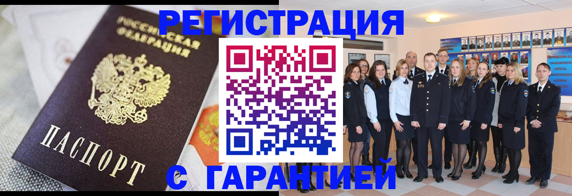 прописка штамп в Верхнем Уфалее